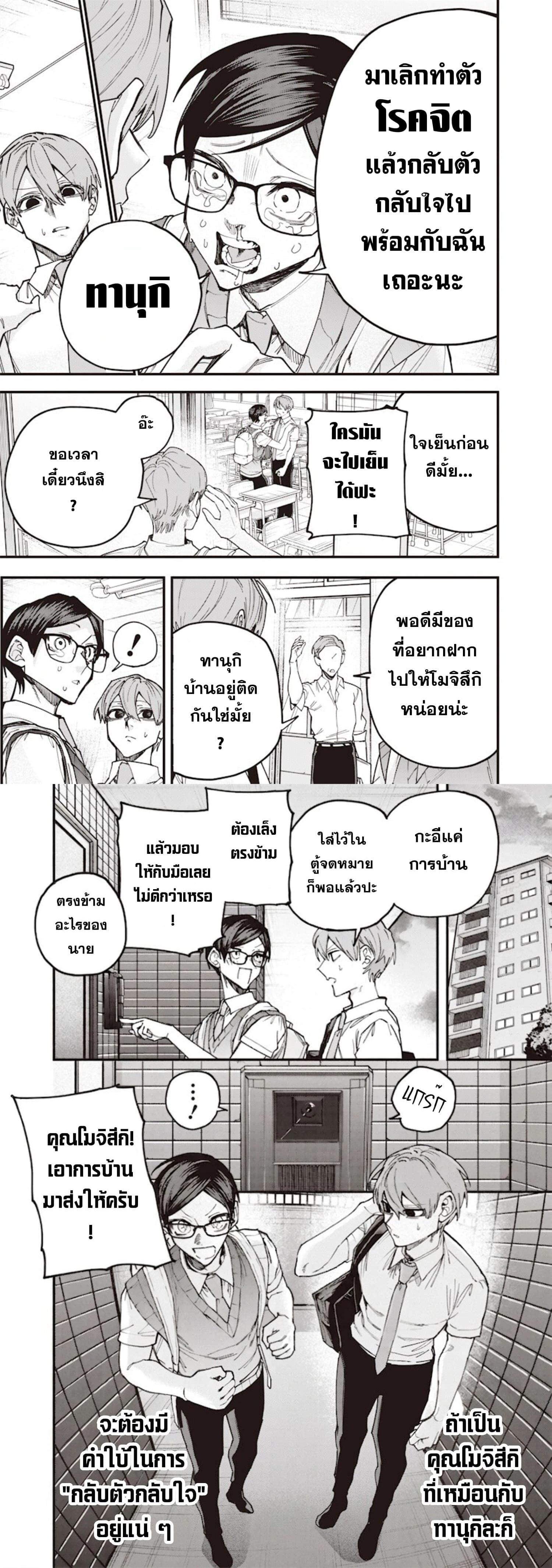 ภาพที่ 3