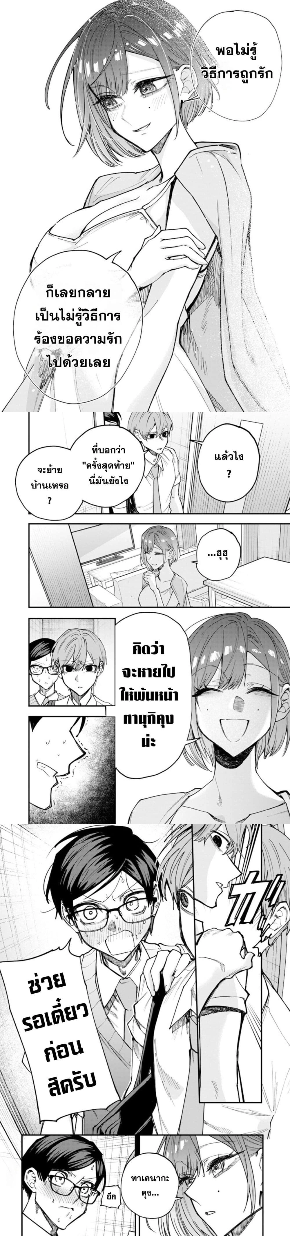 ภาพที่ 3