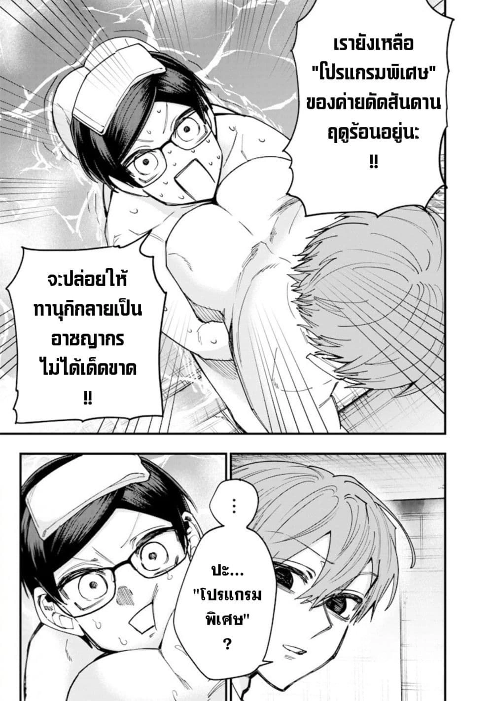 ภาพที่ 3