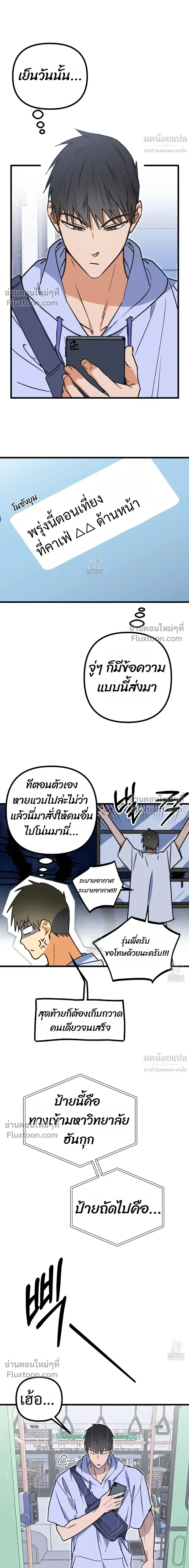 ภาพที่ 3