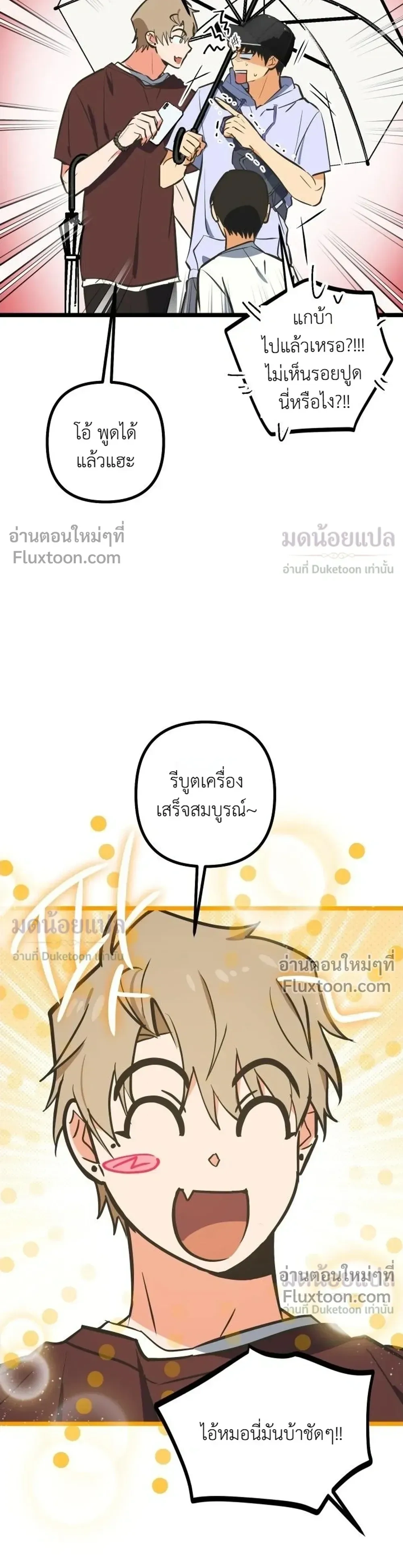ภาพที่ 3
