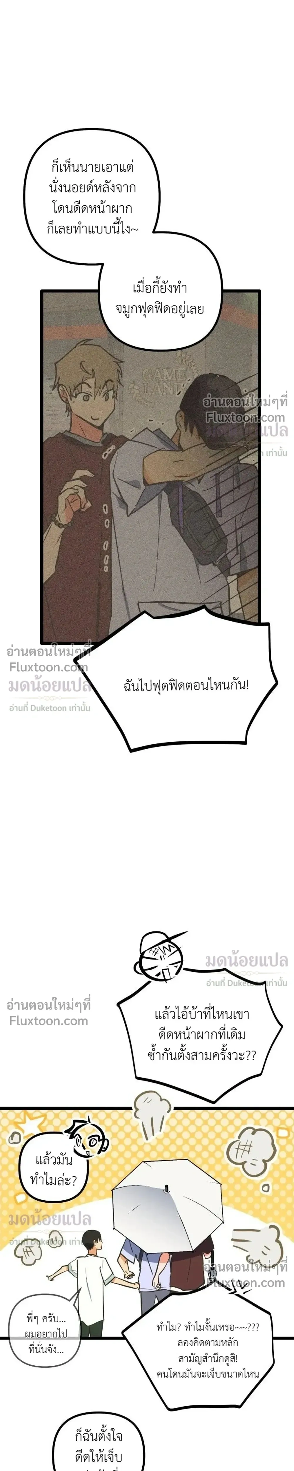 ภาพที่ 4