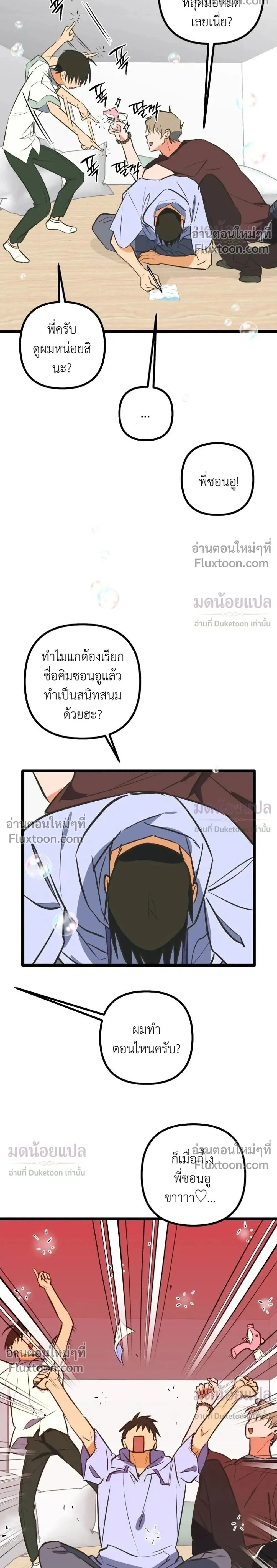 ภาพที่ 2