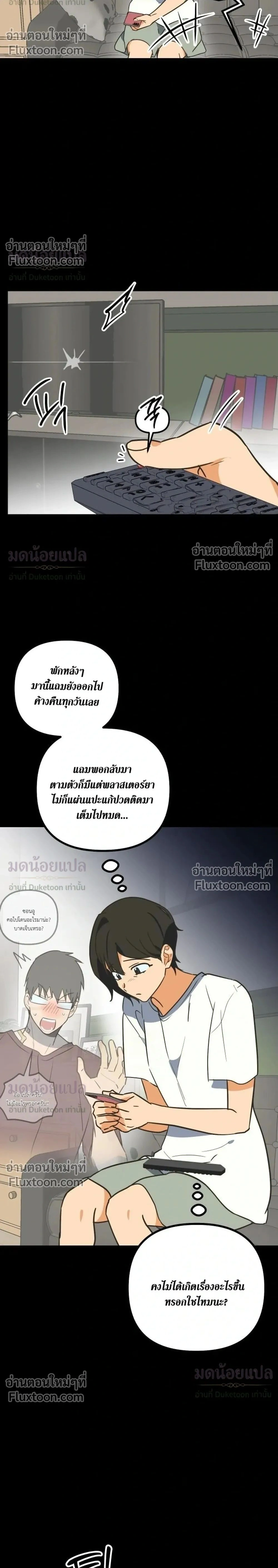 ภาพที่ 2