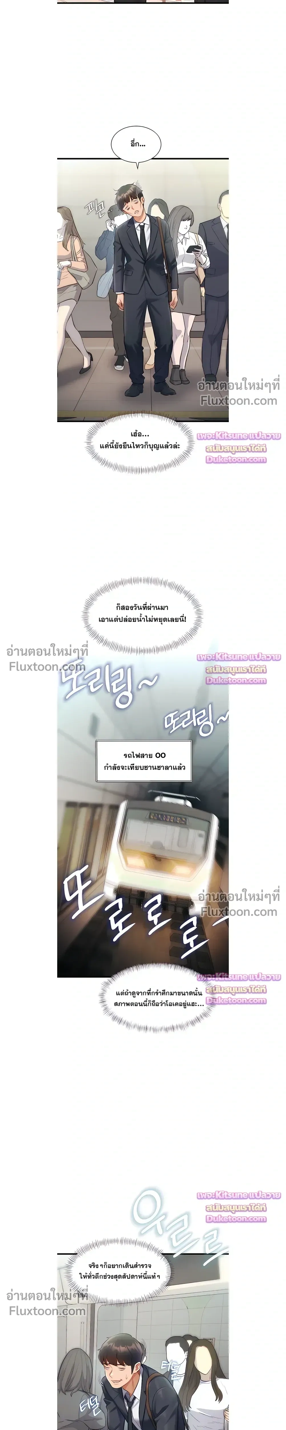 ภาพที่ 3