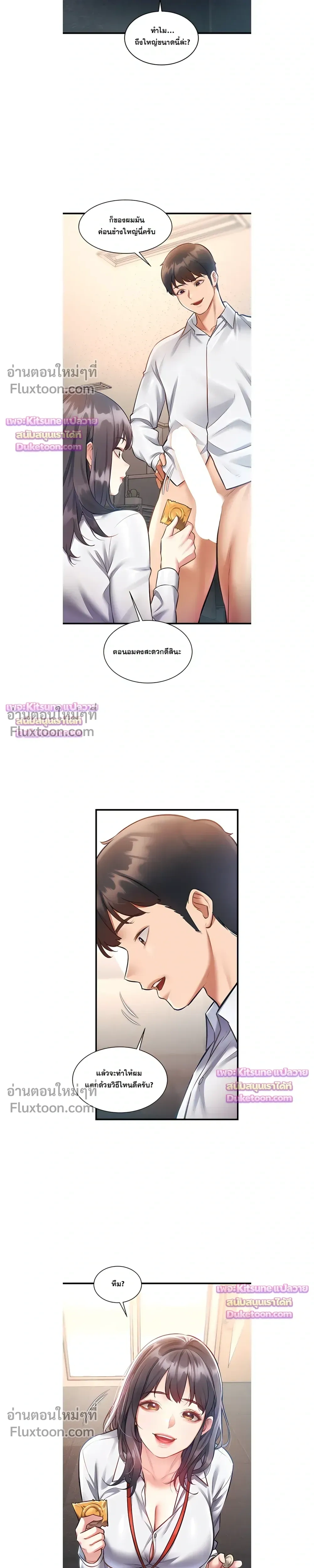 ภาพที่ 3