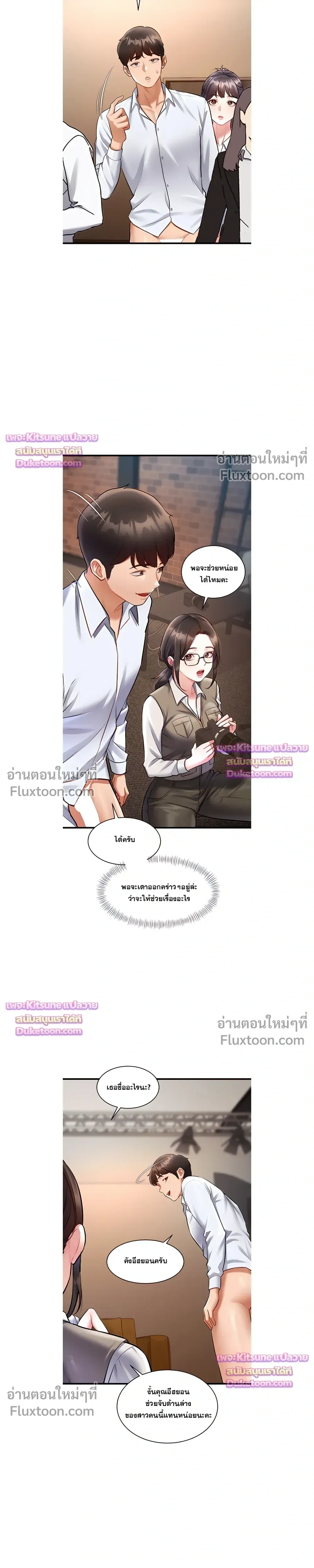 ภาพที่ 3