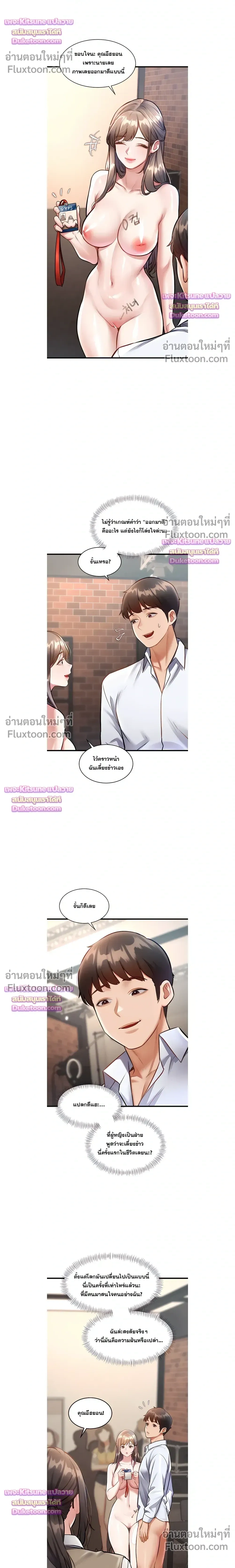 ภาพที่ 4