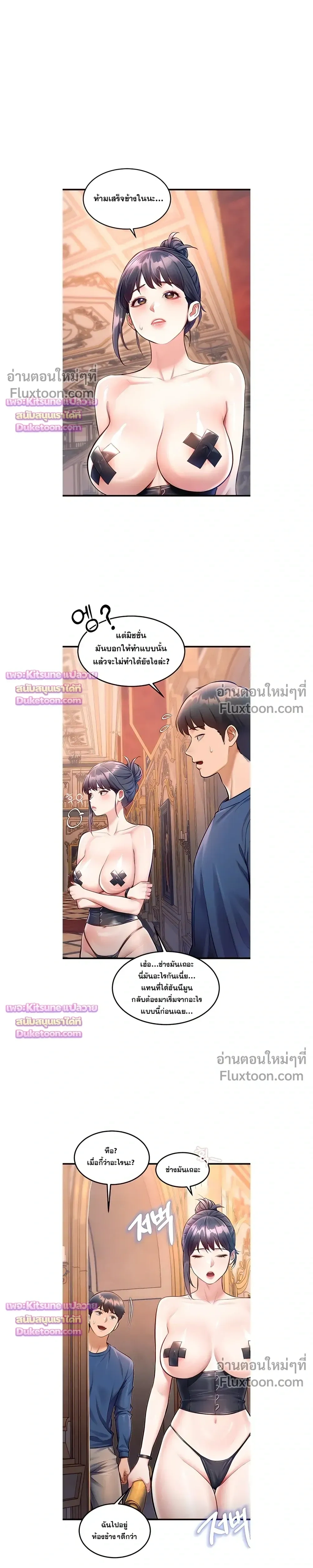 ภาพที่ 3