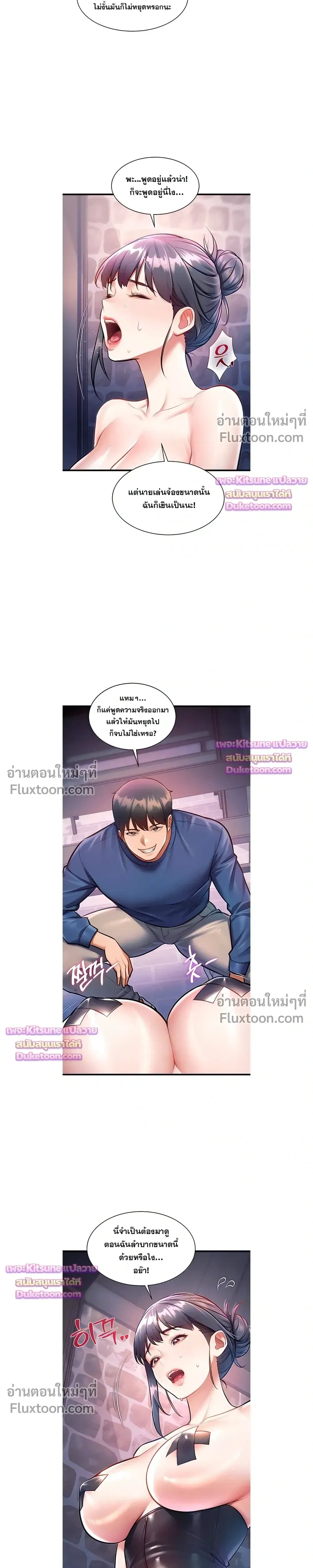 ภาพที่ 3