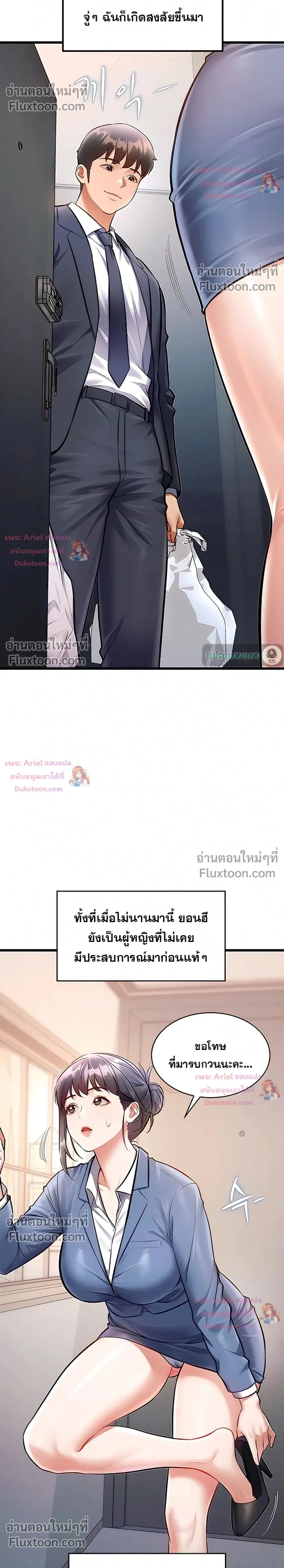 ภาพที่ 2
