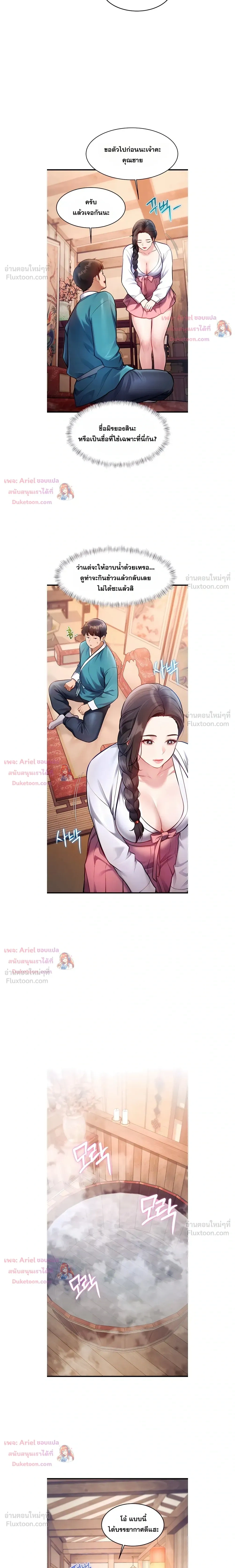 ภาพที่ 3