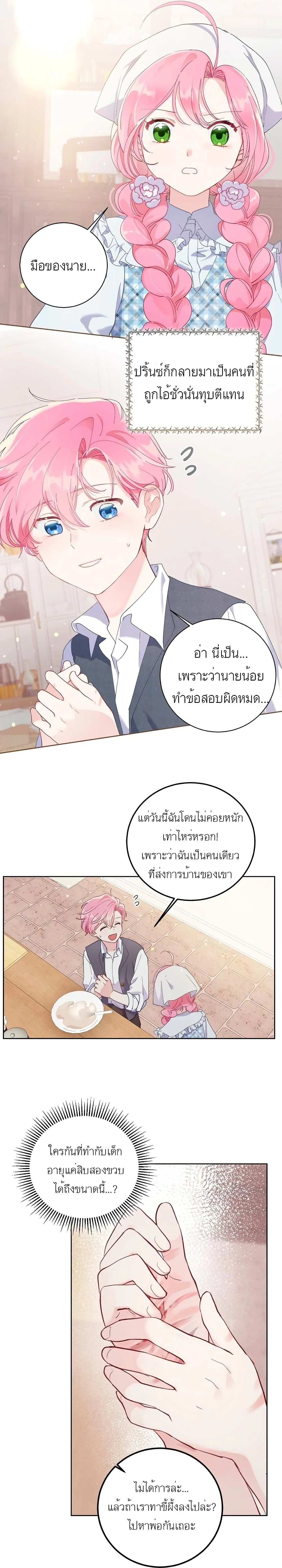 ภาพที่ 4