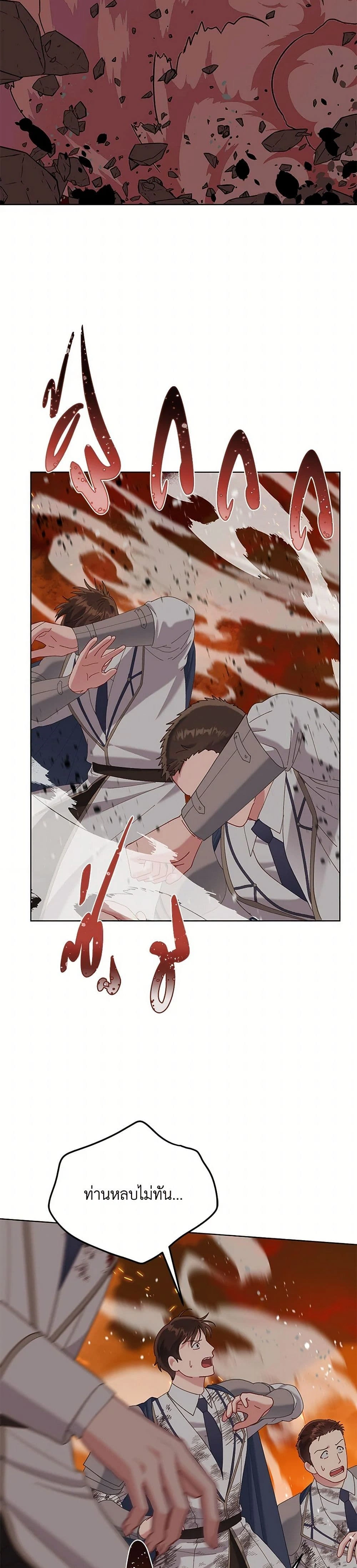 ภาพที่ 2