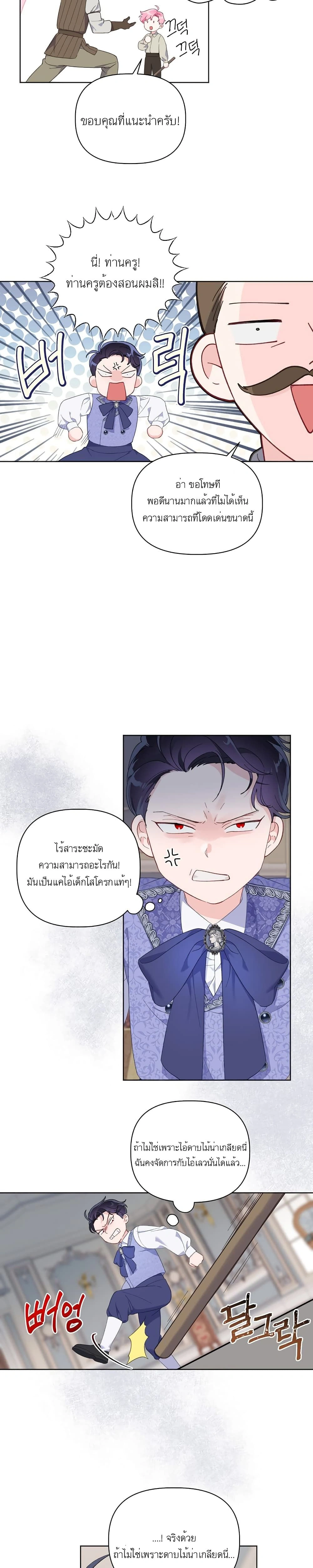 ภาพที่ 4