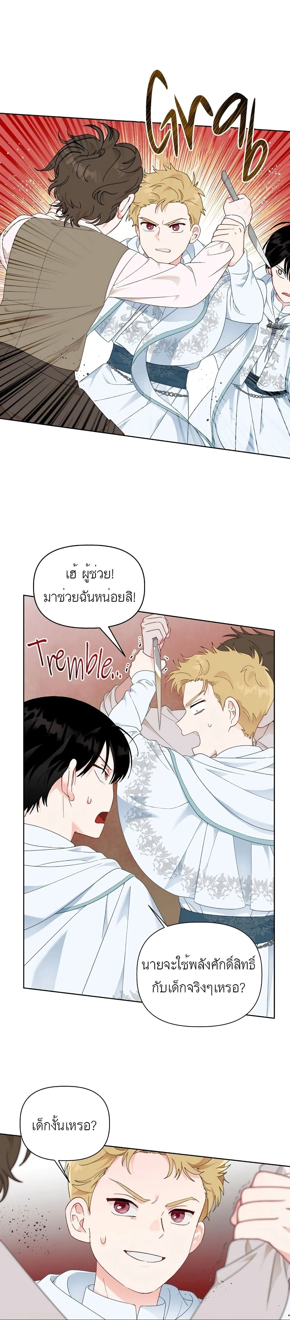 ภาพที่ 4