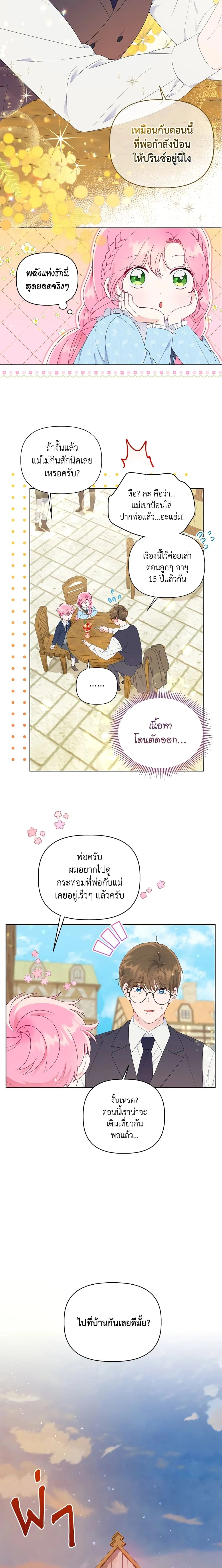 ภาพที่ 4