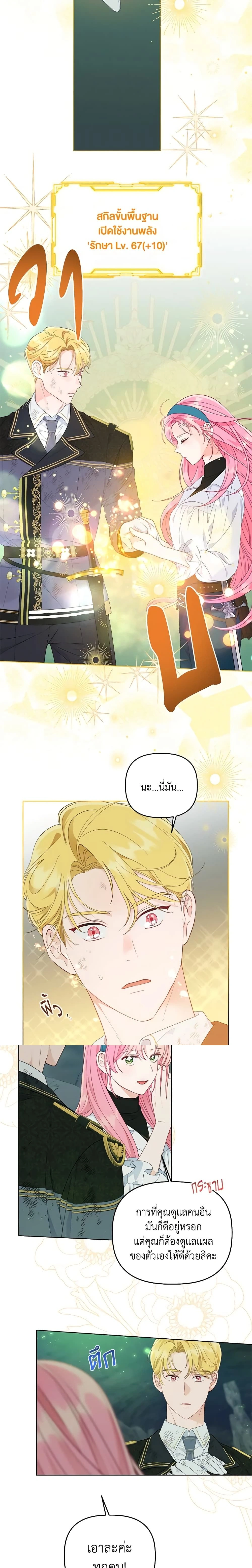 ภาพที่ 3