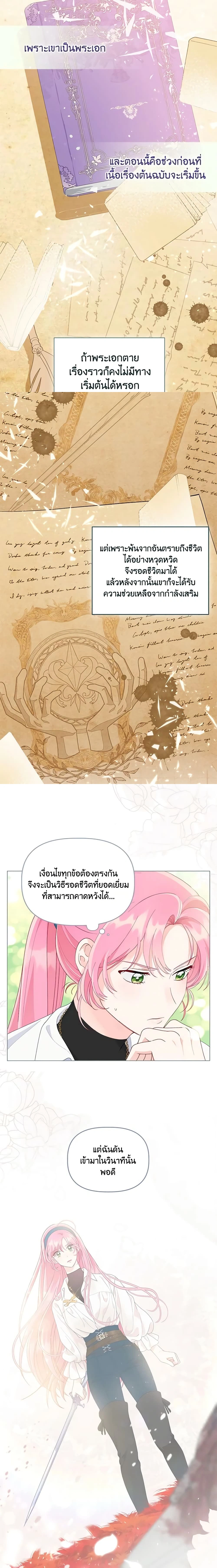 ภาพที่ 2