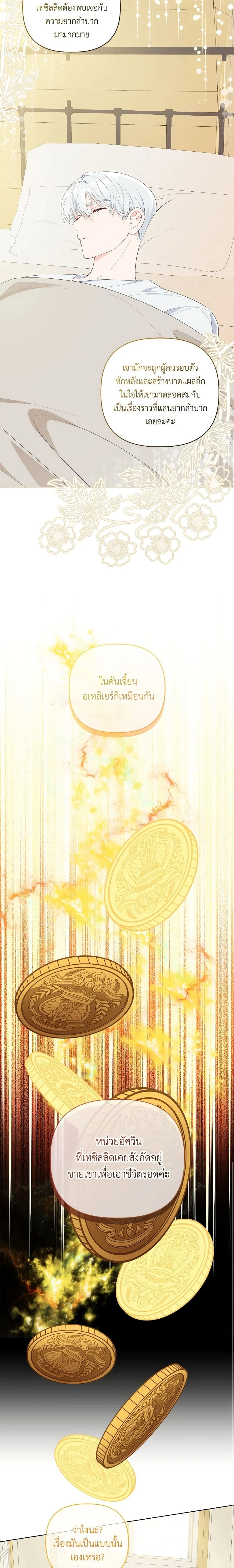 ภาพที่ 3
