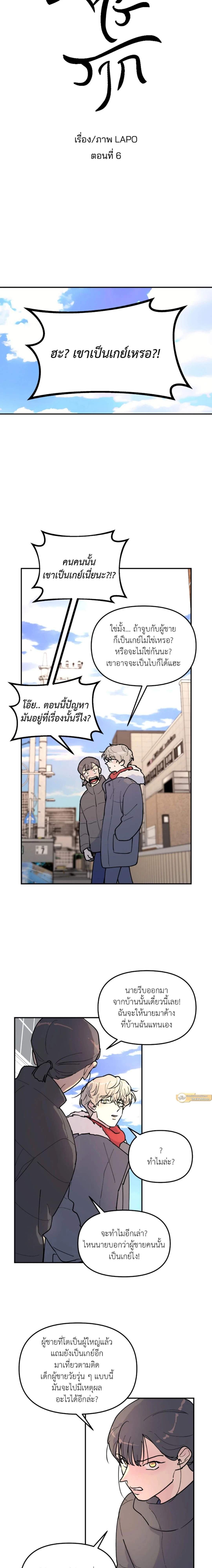 ภาพที่ 3