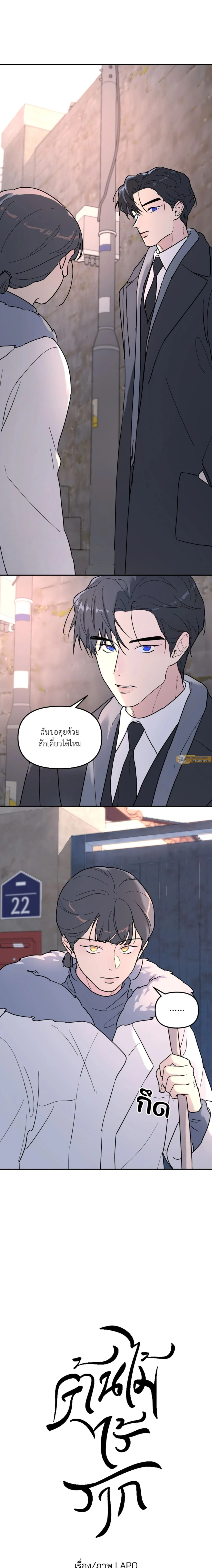 ภาพที่ 2