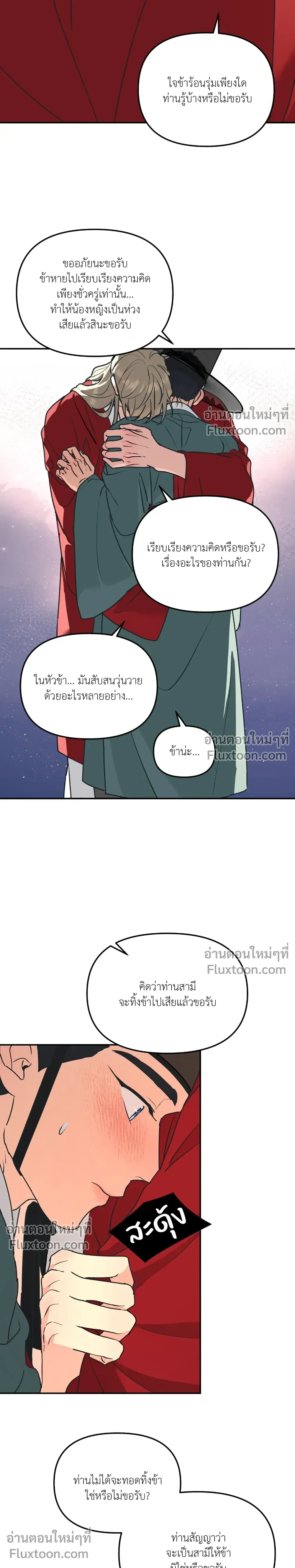 ภาพที่ 4