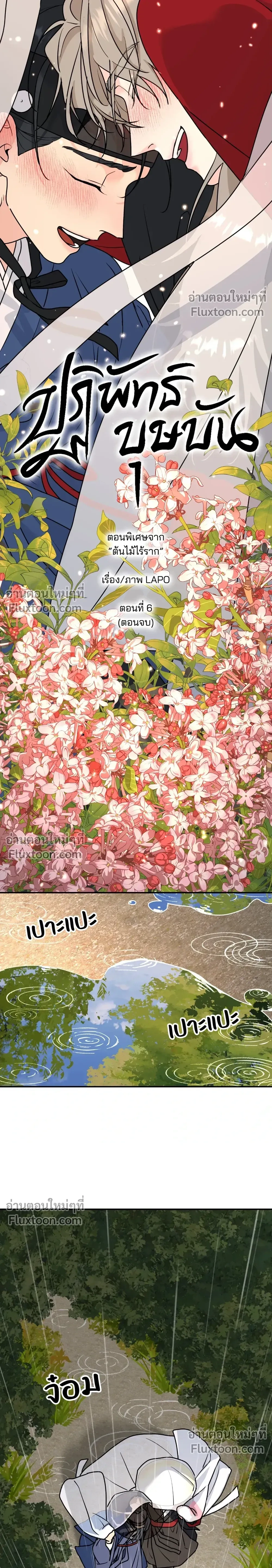 ภาพที่ 4