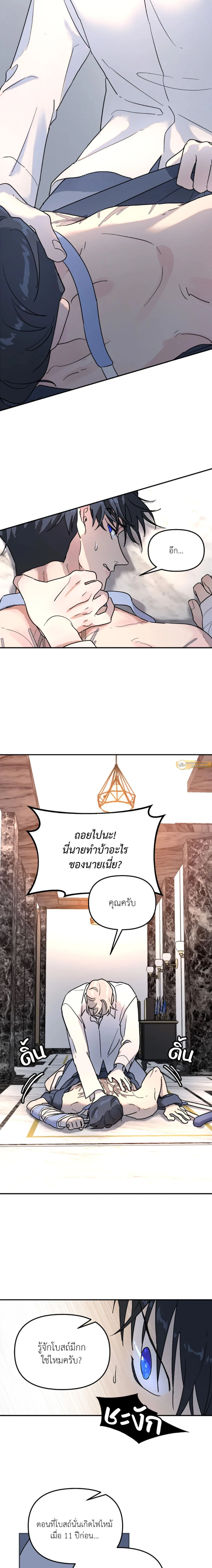 ภาพที่ 2
