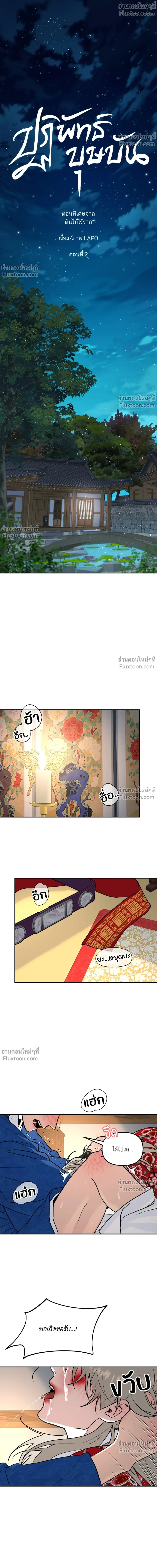 ภาพที่ 2