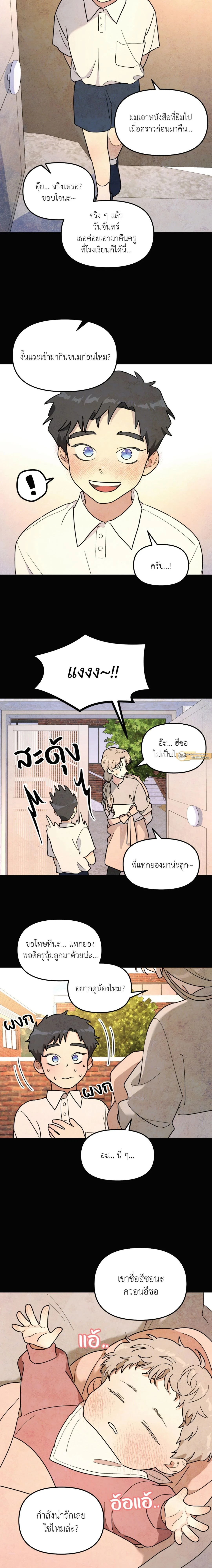ภาพที่ 2