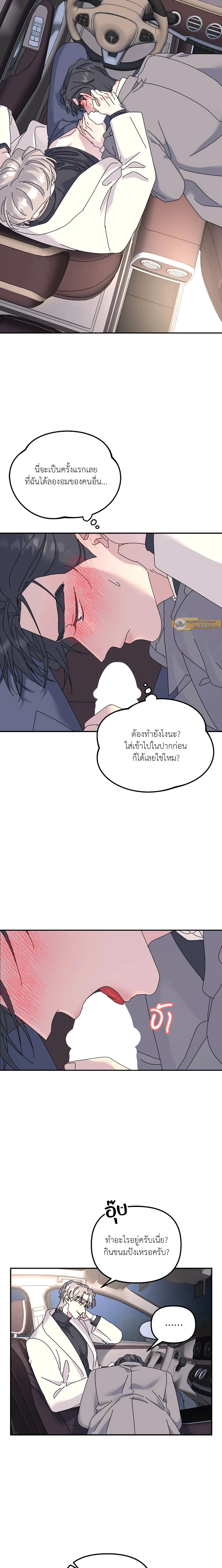 ภาพที่ 2