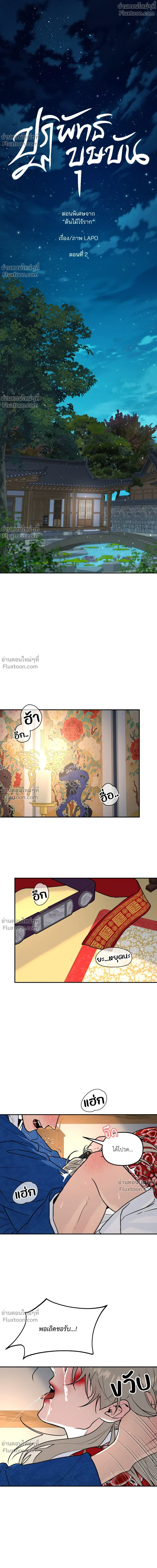 ภาพที่ 2