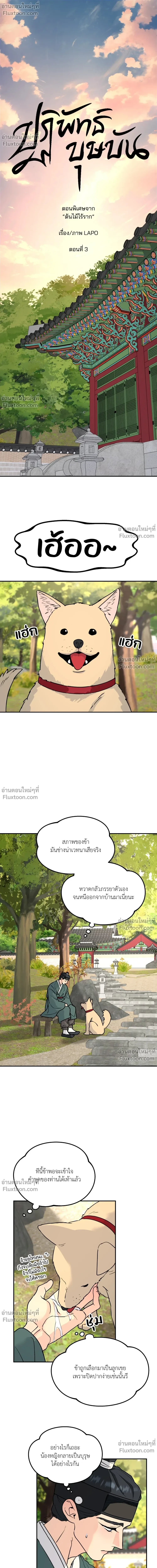 ภาพที่ 2