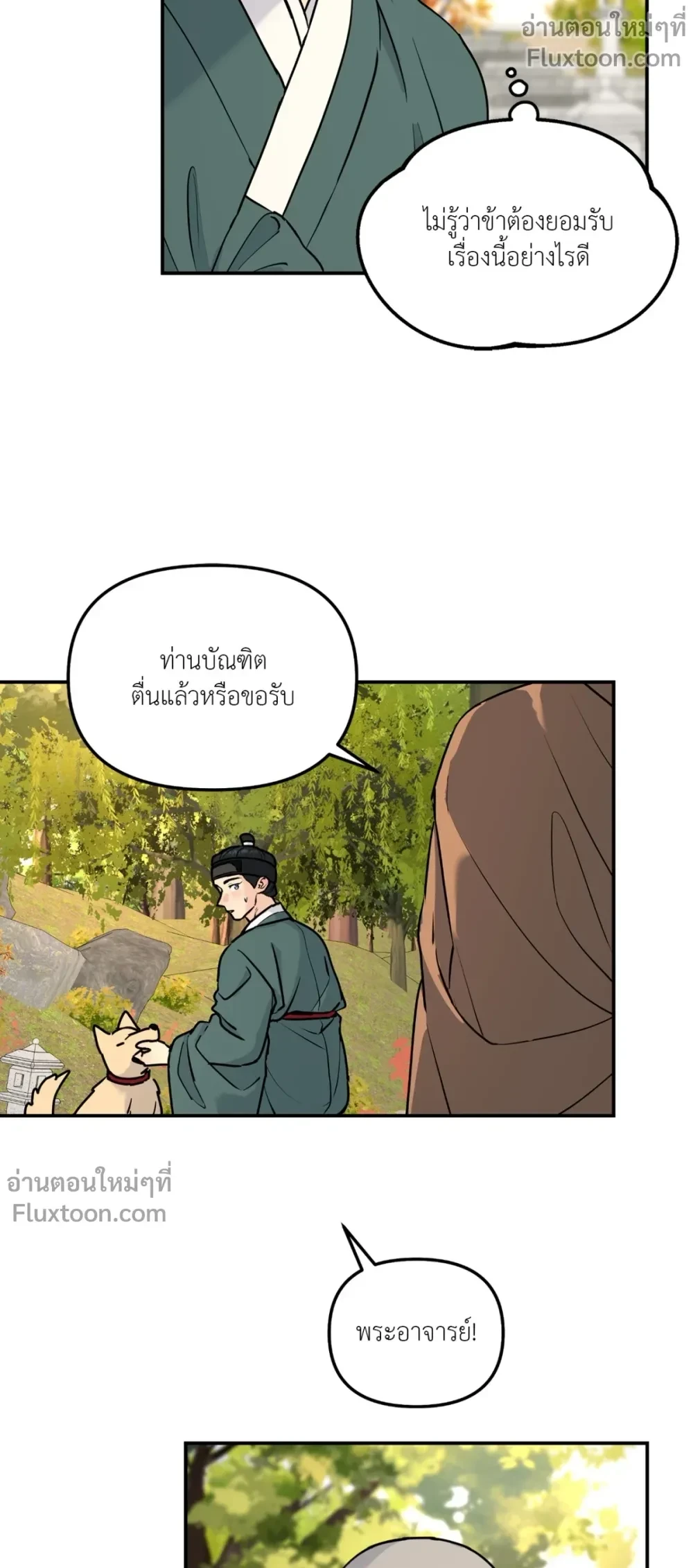 ภาพที่ 3