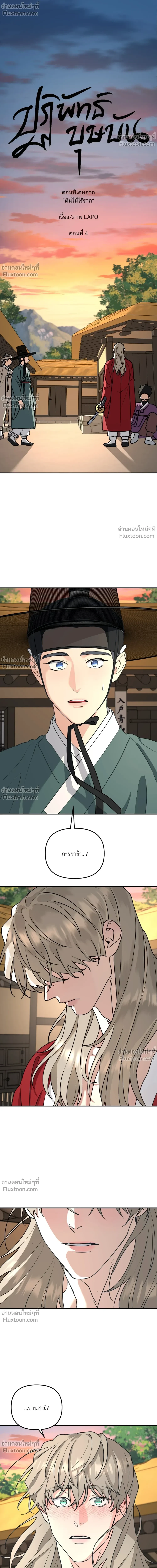 ภาพที่ 2
