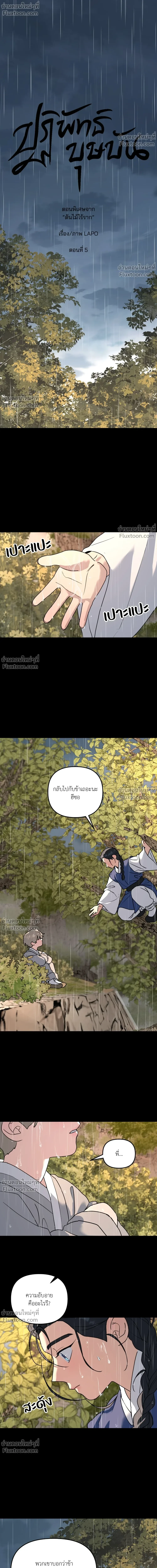 ภาพที่ 2