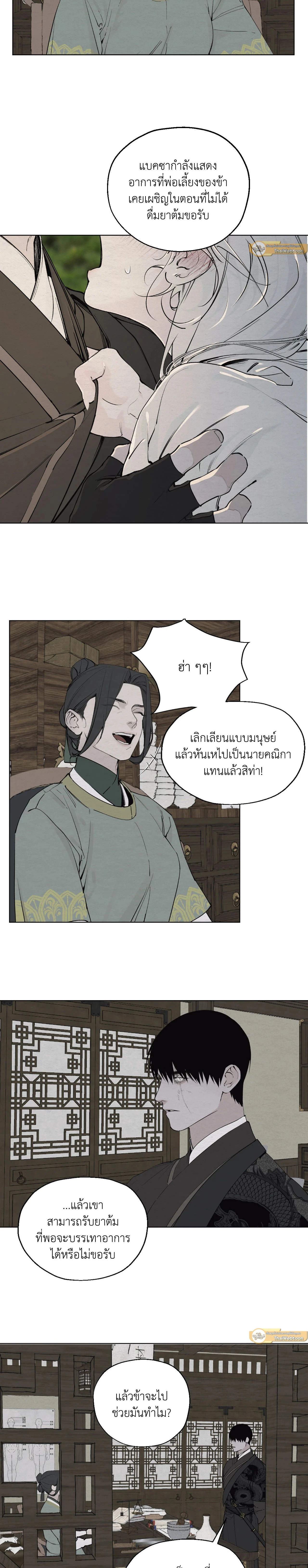 ภาพที่ 2