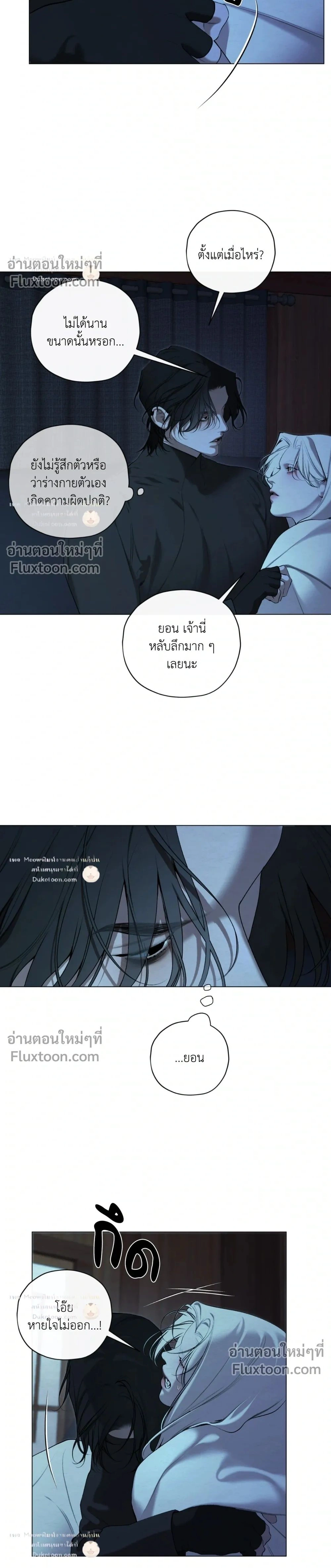 ภาพที่ 2