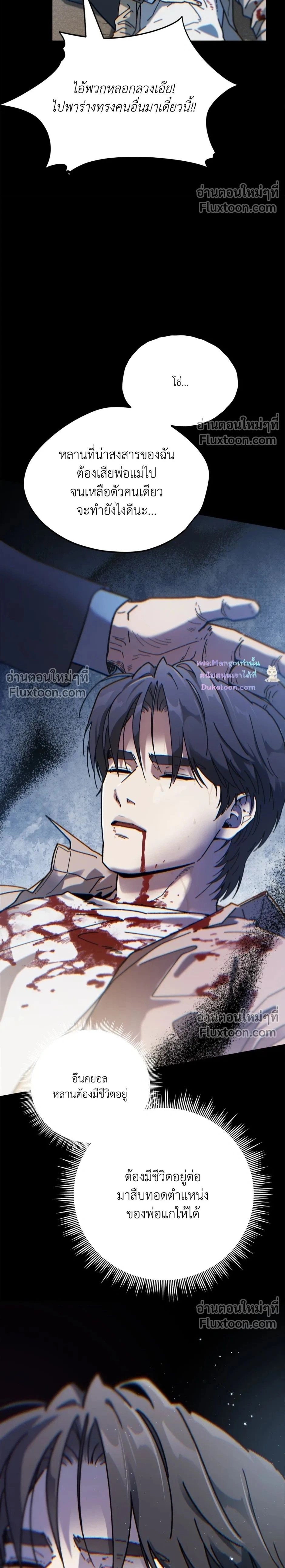 ภาพที่ 2
