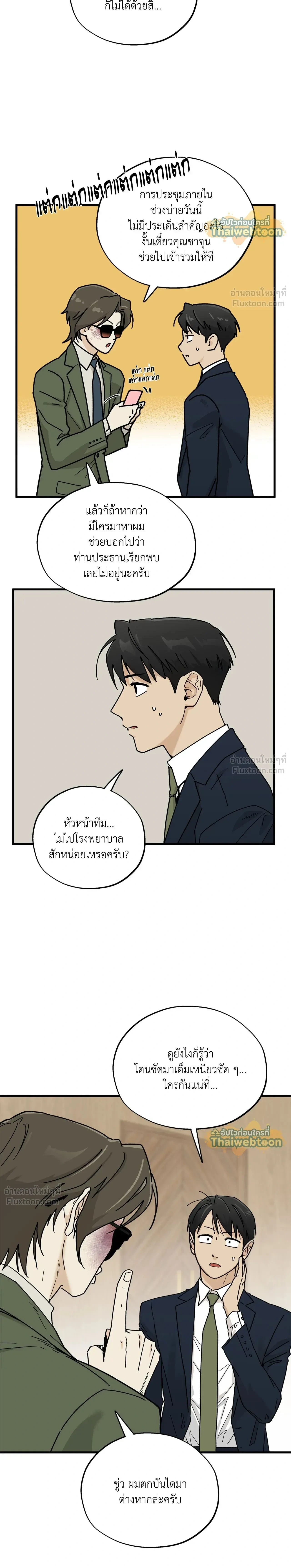 ภาพที่ 4