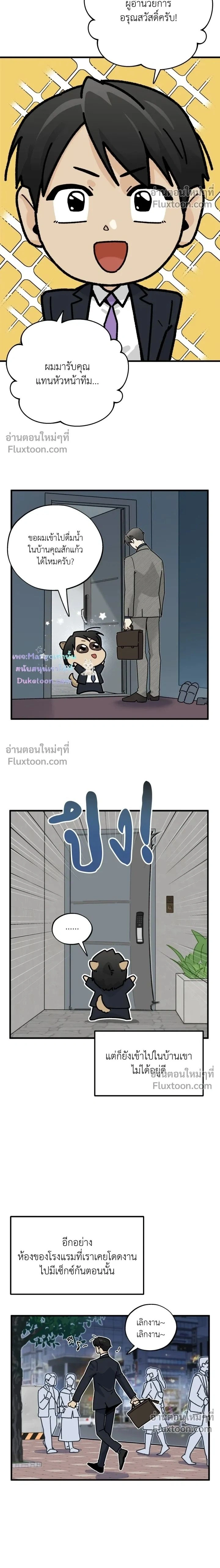 ภาพที่ 2