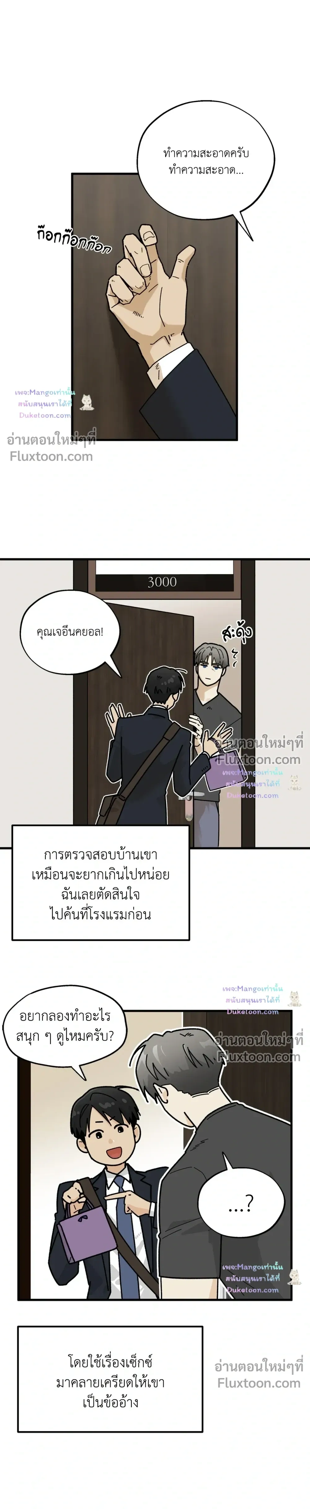 ภาพที่ 4