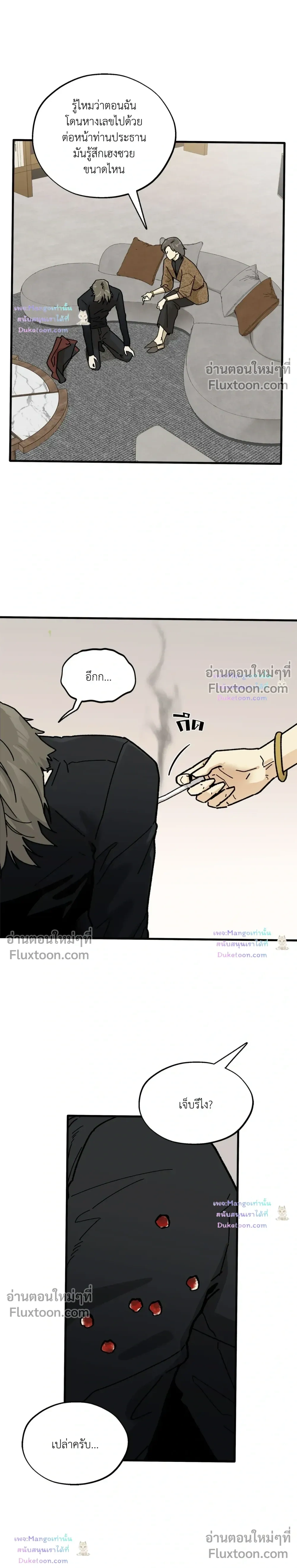 ภาพที่ 2