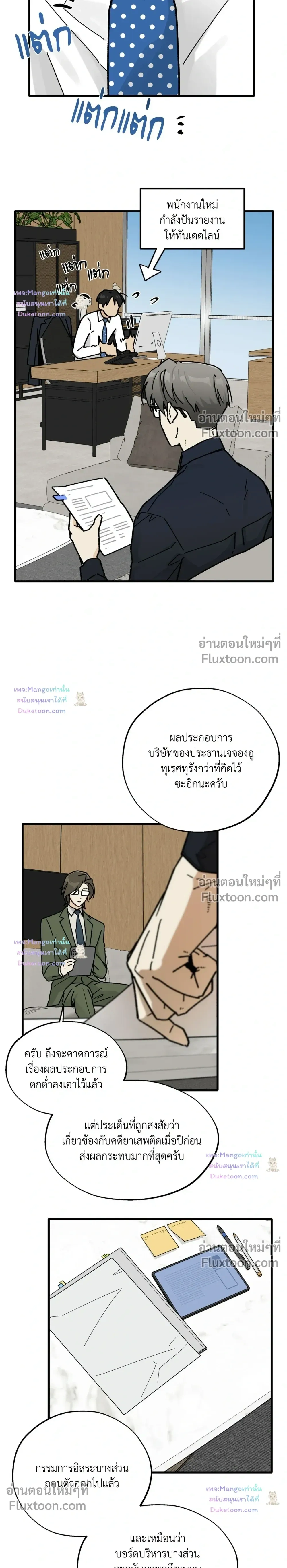 ภาพที่ 4