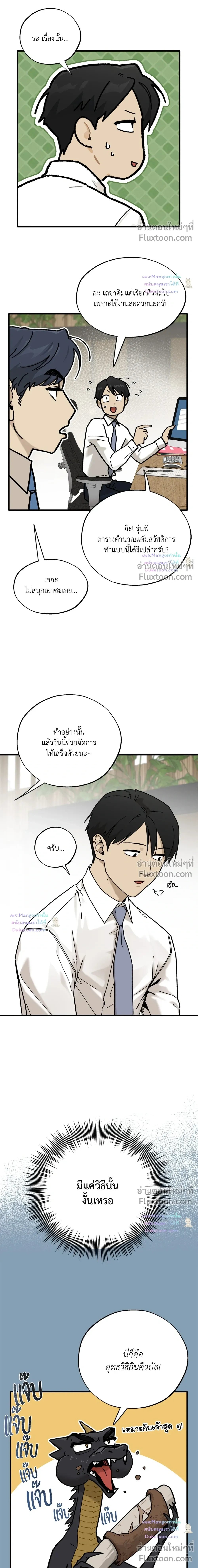 ภาพที่ 2
