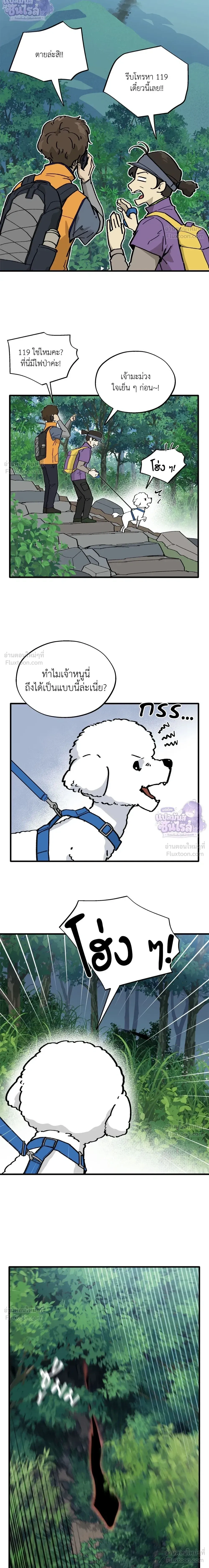 ภาพที่ 2