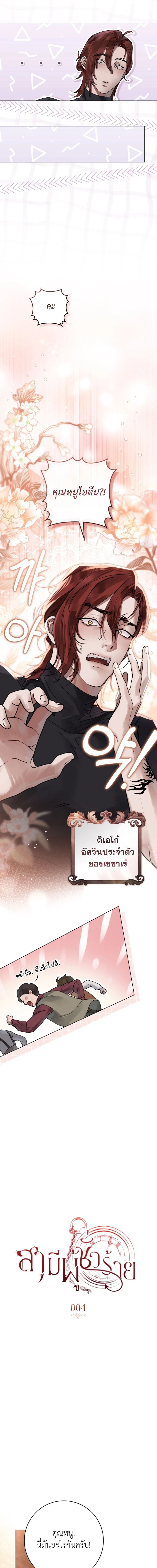 ภาพที่ 2