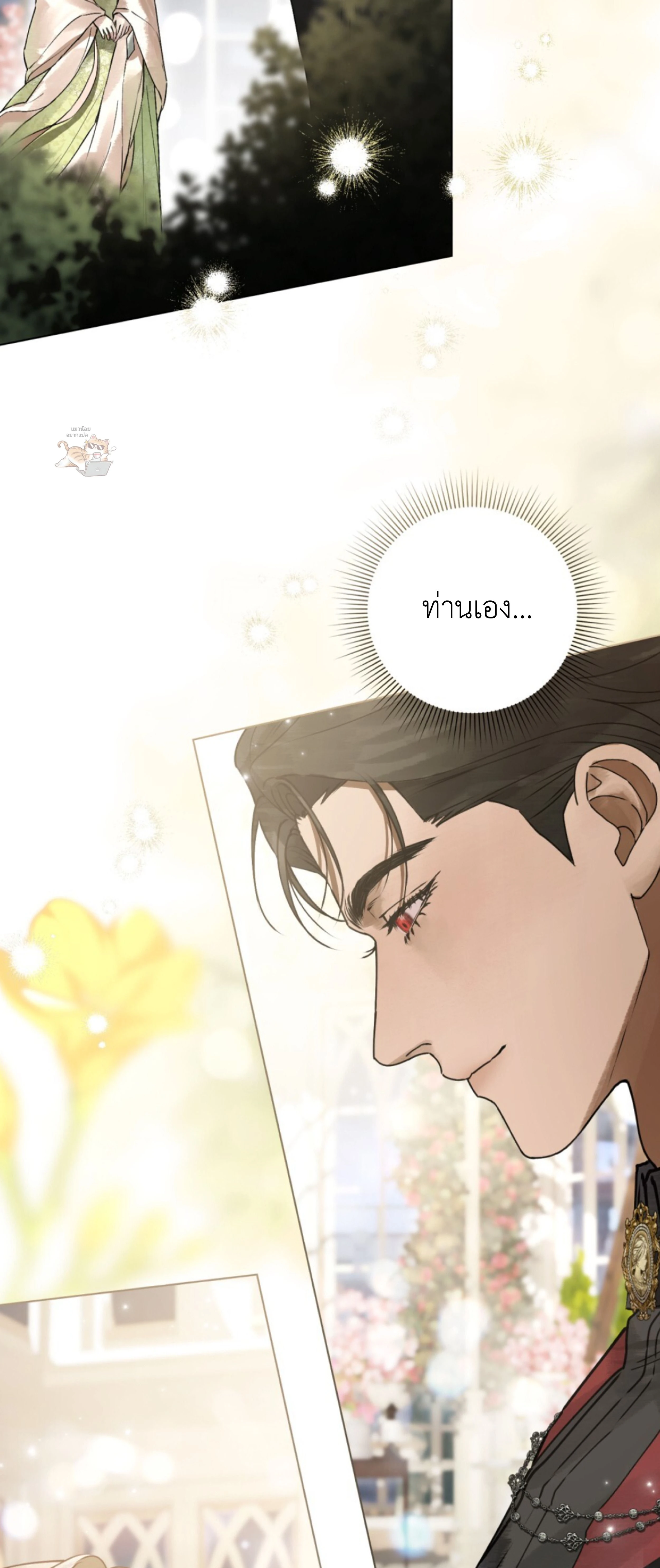 ภาพที่ 2
