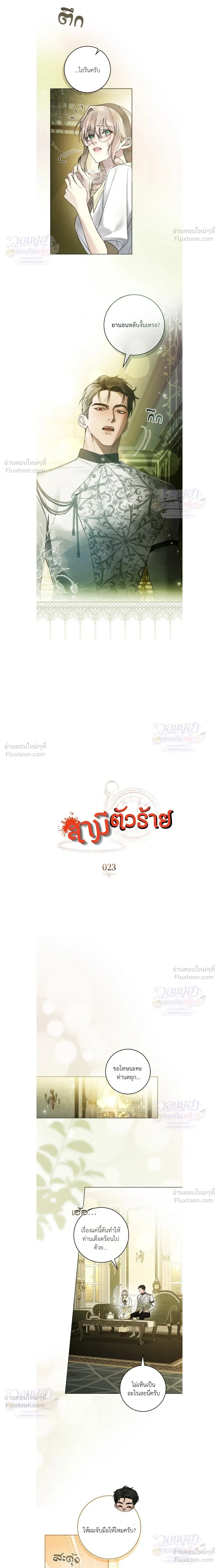 ภาพที่ 3